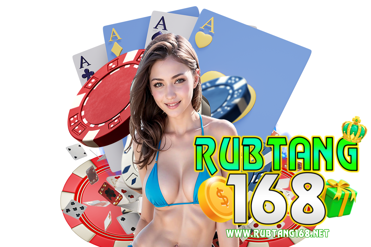 rubtang168 สมัคร