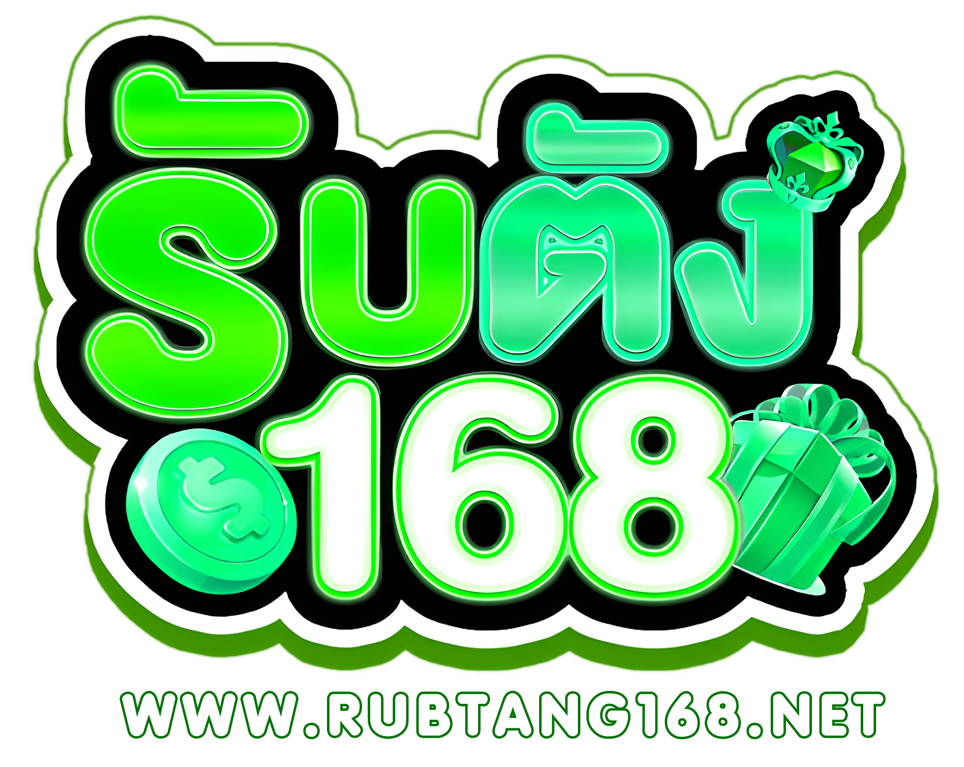 รับตัง168
